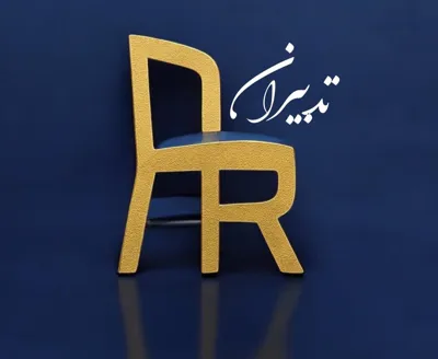 تعمیرات صندلی