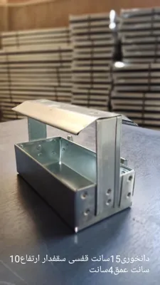 دانخوری ۱۵ سانت سقفدار