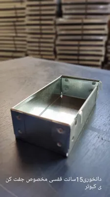 دانخوری ۱۵ سانتی قفسی