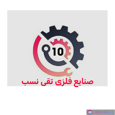 تولیدکننده دانخوری و ابخوری فلزی در تهران