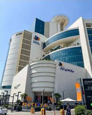 مرکز تجاری اپال