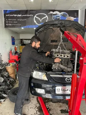 تعمیرگاه تخصصی مزدا در تهران