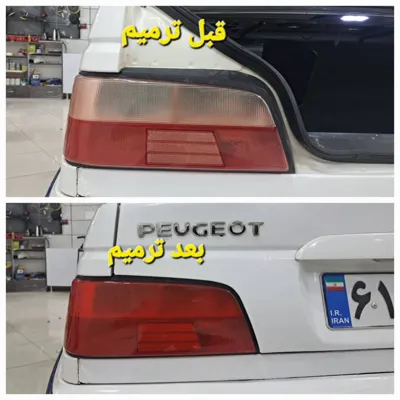 صفرشویی شهرضا