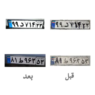 صفرشویی شهرضا