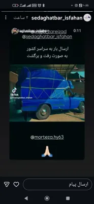 بارگیری دراصفهان