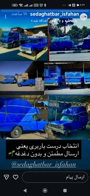 تخلیه بار در اصفهان 