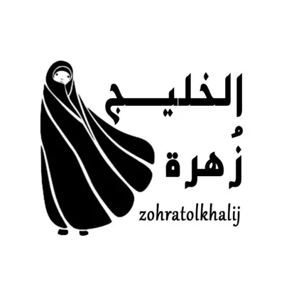 چادر زنانه در اصفهان
