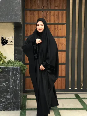 چادر زنانه در اصفهان
