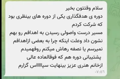 چطوری برنامه ریزی کنم