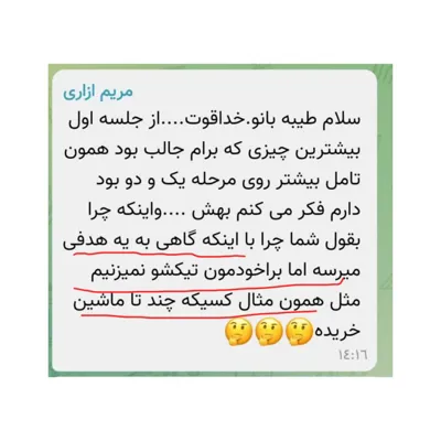 چطوری برنامه ریزی کنم