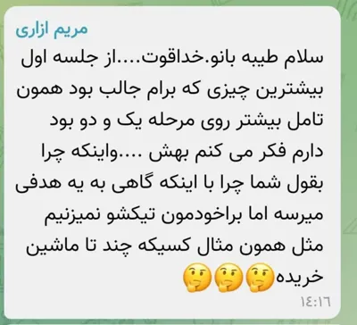 چطوری برنامه ریزی کنم