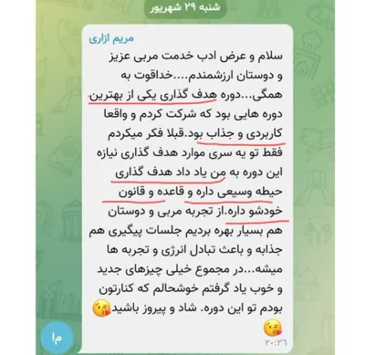 چطوری برنامه ریزی کنم