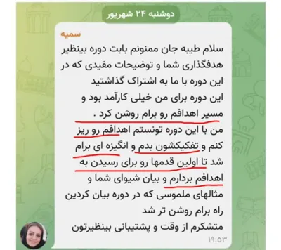 چطوری برنامه ریزی کنم