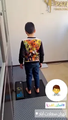 اسکن کف پا در شهرک غرب