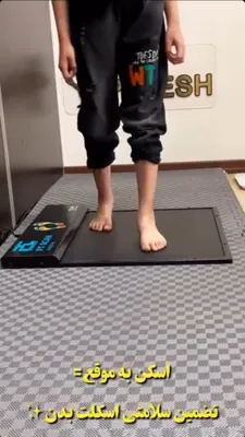 اسکن کف پا در غرب تهران