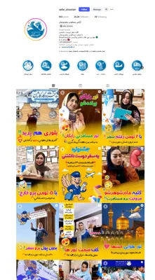 ادمین اینستاگرام تبریز