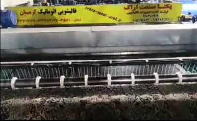 بهترین قالیشویی اتوماتیک کرمان