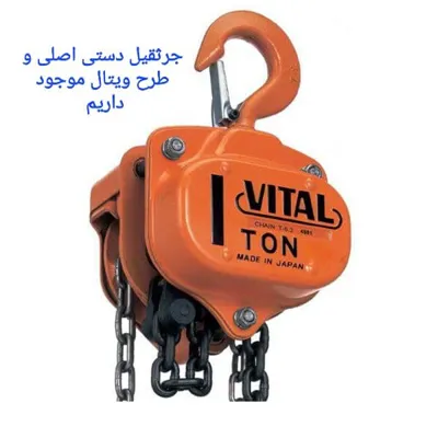 خرید جرثقیل دستی