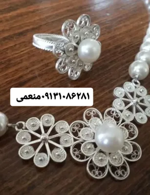 ساخت نقره در اصفهان