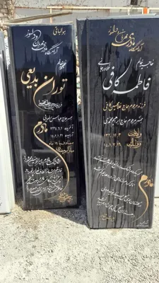 نمونه های سنگ قبر