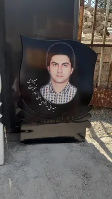 خریدسنگ قبر در اصفهان