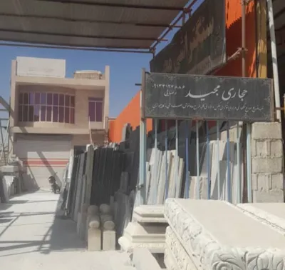 سنگ تراشی محمودآباد