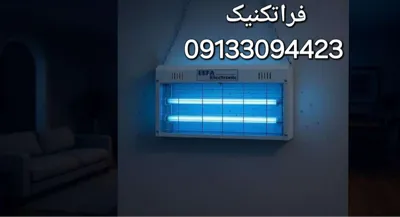 خرید حشره‌کش برقی صنعتی در اصفهان 