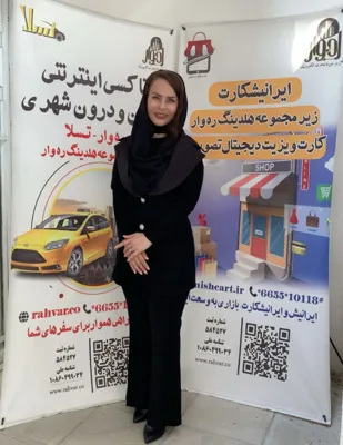 هلدینگ ره وار