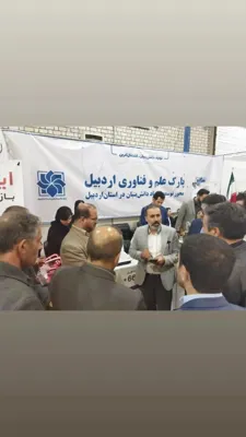 هلدینگ ره وار