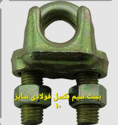 خرید انواع سایز بست بکسل در تهران