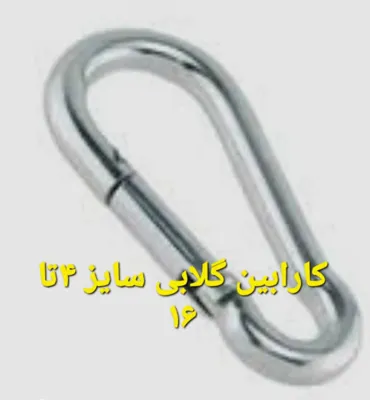 فروش کارابین گلابی در تهران