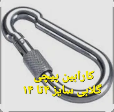 خرید کارابین پیچی در تهران