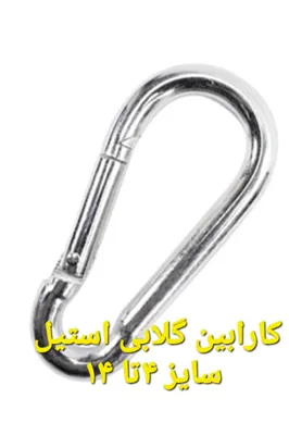 خرید کارابین گلابی در تهران