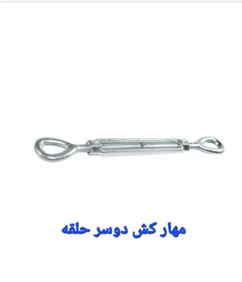 خرید انواع مهارکش در تهران