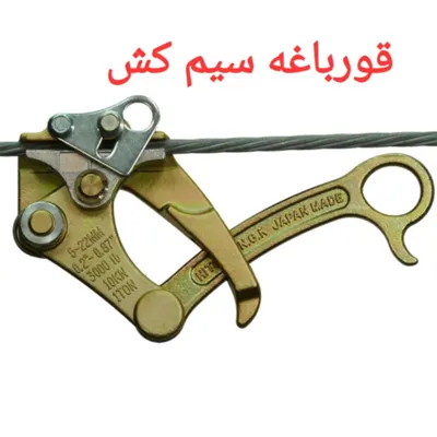 خرید قورباغه سیم کش در تهران