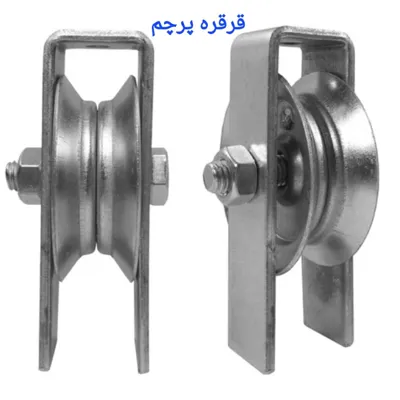 خرید قرقره پرچم در تهران