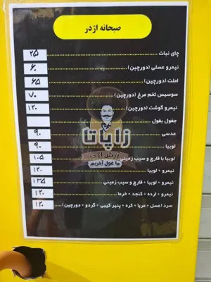 منوی صبحانه