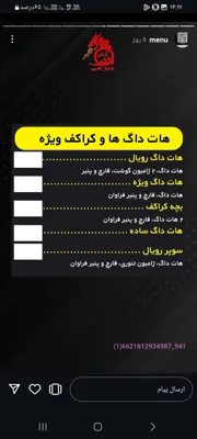 منوی هات داگ