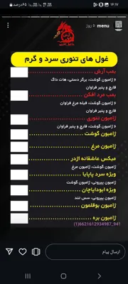 منوی تنوری سرد گرم