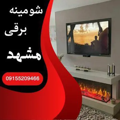 تولید شومینه در مشهد