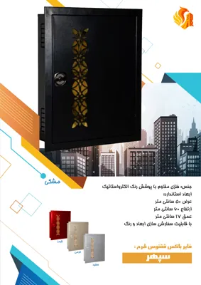 فایرباکس آتش نشانی شیراز