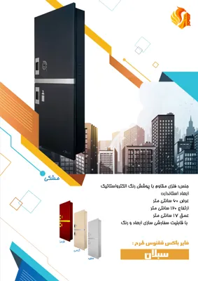 خرید و قیمت فایرباکس آتش نشانی شیراز