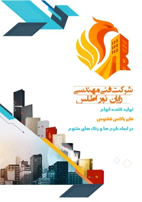 خرید فایرباکس شیراز