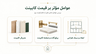 کابینت سازی در اصفهان