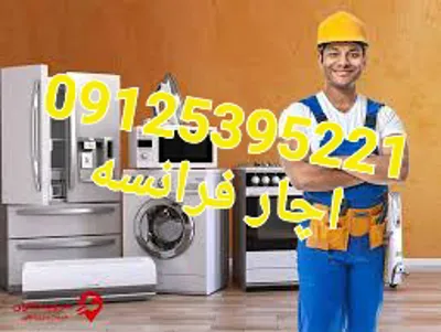 نمایندگی تعمیر لباسشویی در پردیس