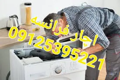 نمایندگی تعمیر لباسشویی در پردیس