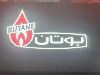 پکیج بوتان داخل اصفهان