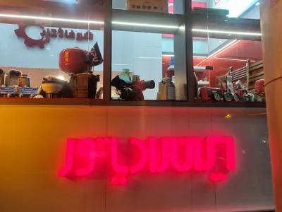 تعمیر پکیج ایران رادیاتور داخل اصفهان