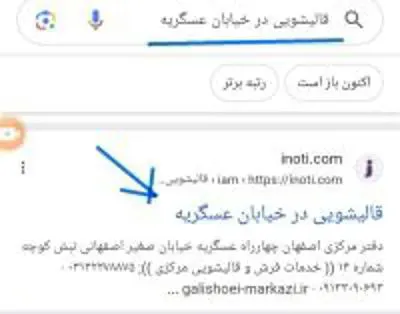 طراح سایت و سئو در مرداویج