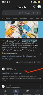 طراح سایت و سئو در مرداویج